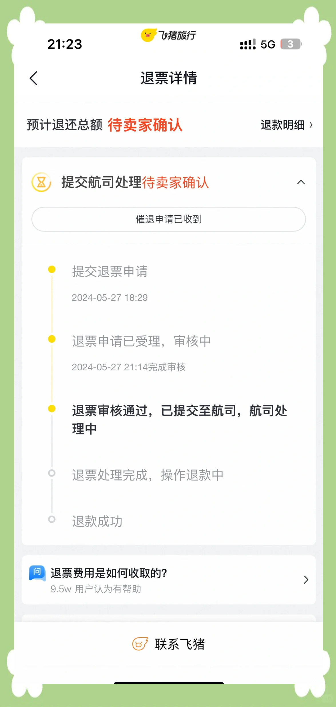 辽宁新增本土确诊26例,辽宁新增本土疑似病例-第1张图片