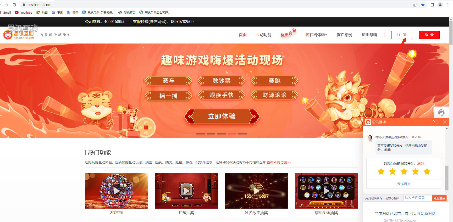 [教程经验]“讯奇斗牌透视专用神器	”详细透视教程-第2张图片