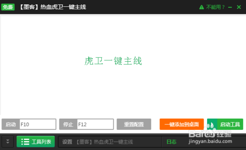 教程辅助“贵阳微乐麻将开挂神器下载”通用版下载教程！-第1张图片