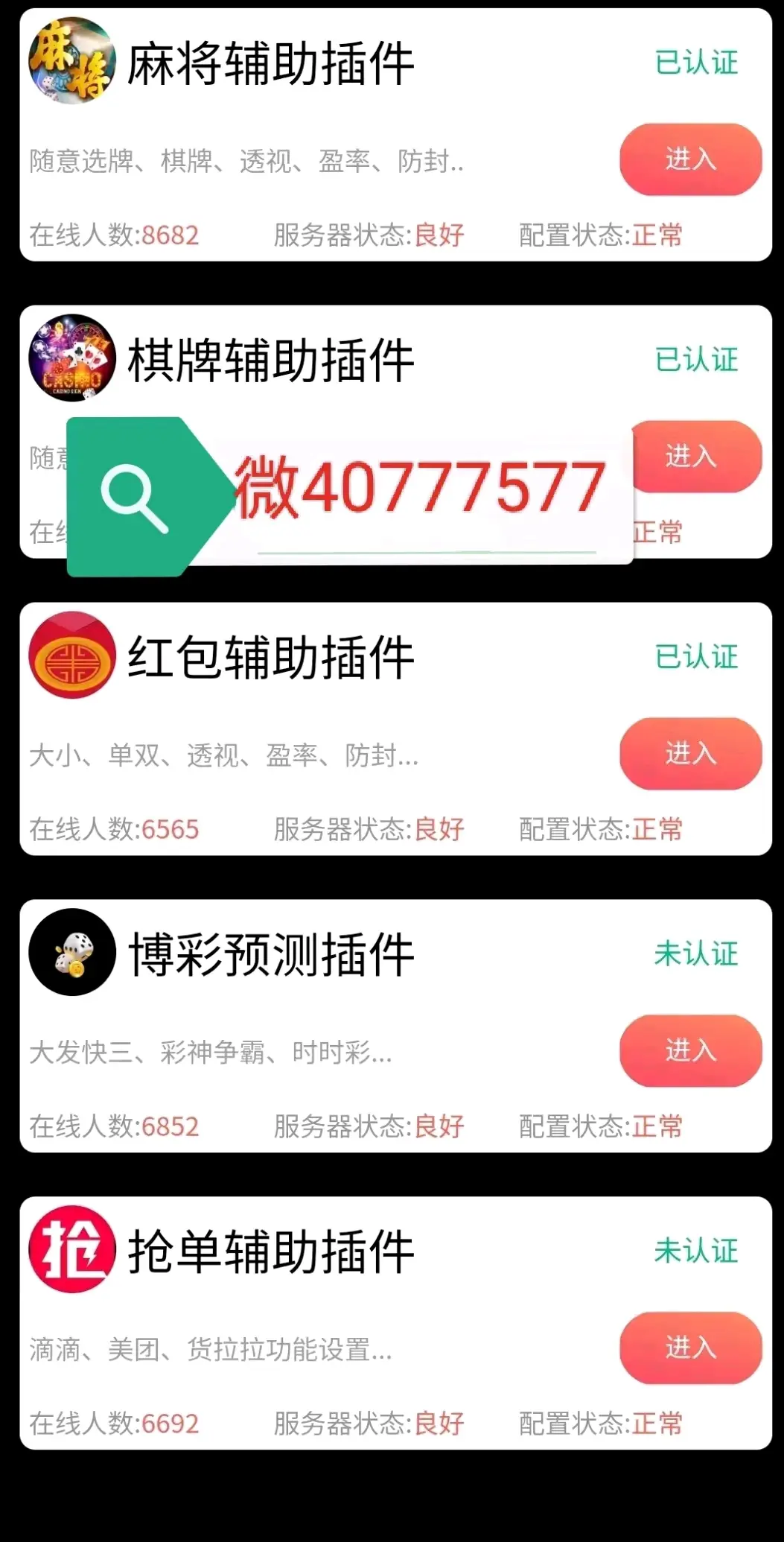 教程辅助“微乐浙江麻将万能开挂器”开挂(透视)辅助神器-第1张图片