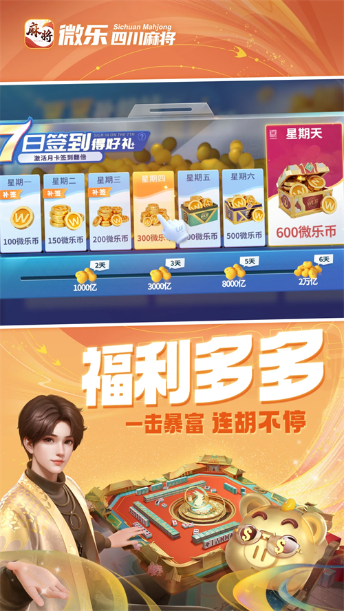 实测分享“小程序微乐四川麻将必赢神器”开挂辅助详细步骤-第1张图片