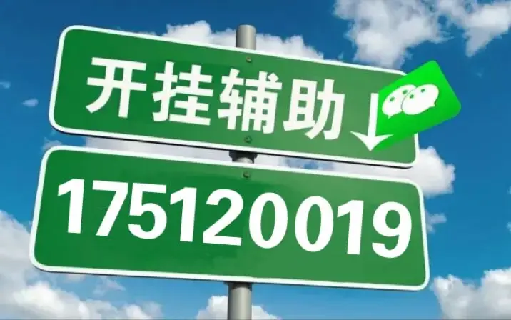 可用版本“wepoker有没有透视挂”详细透视辅助教程-第2张图片
