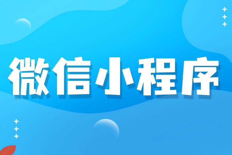 [教程经验]“微信小程序蜀山四川麻将免费挂”详细开挂安装教程-第2张图片