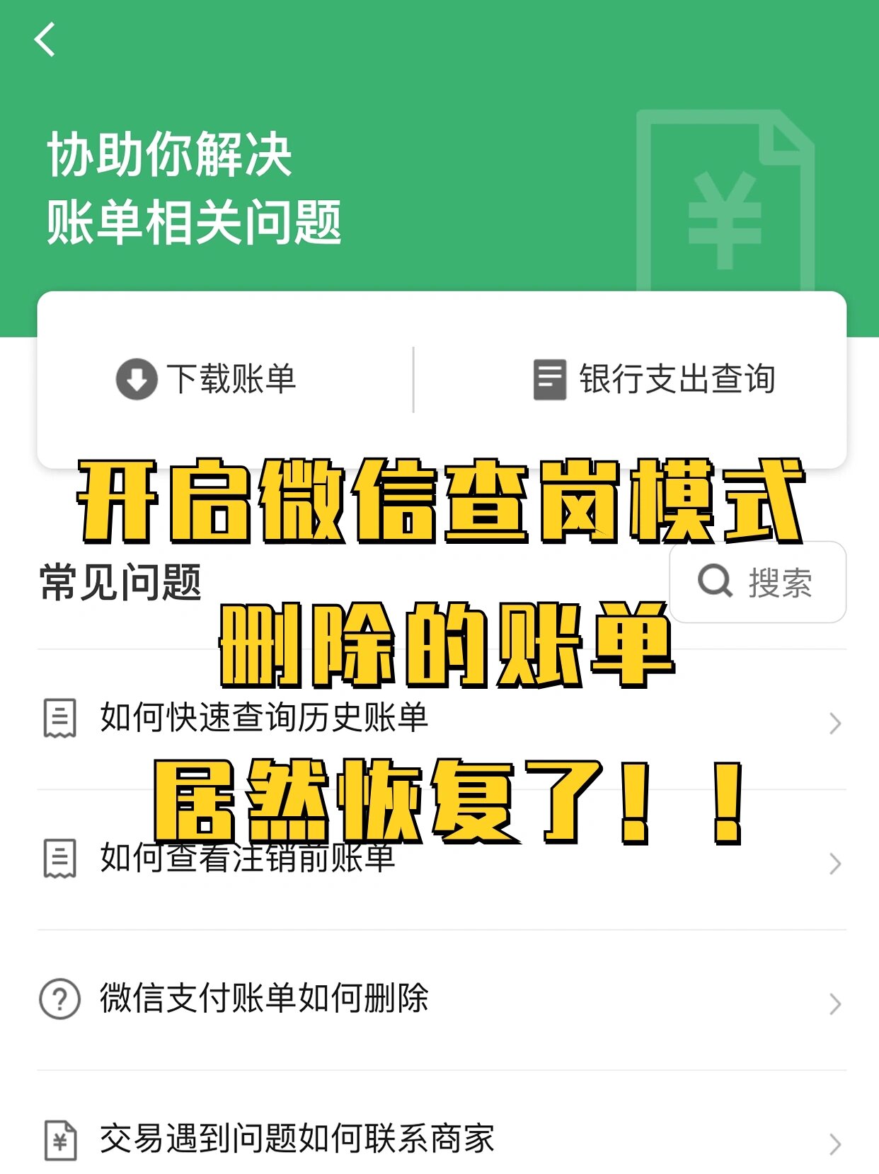 18秒详论!多乐跑胡子开挂神器下载免费”详细分享装挂步骤教程-第2张图片