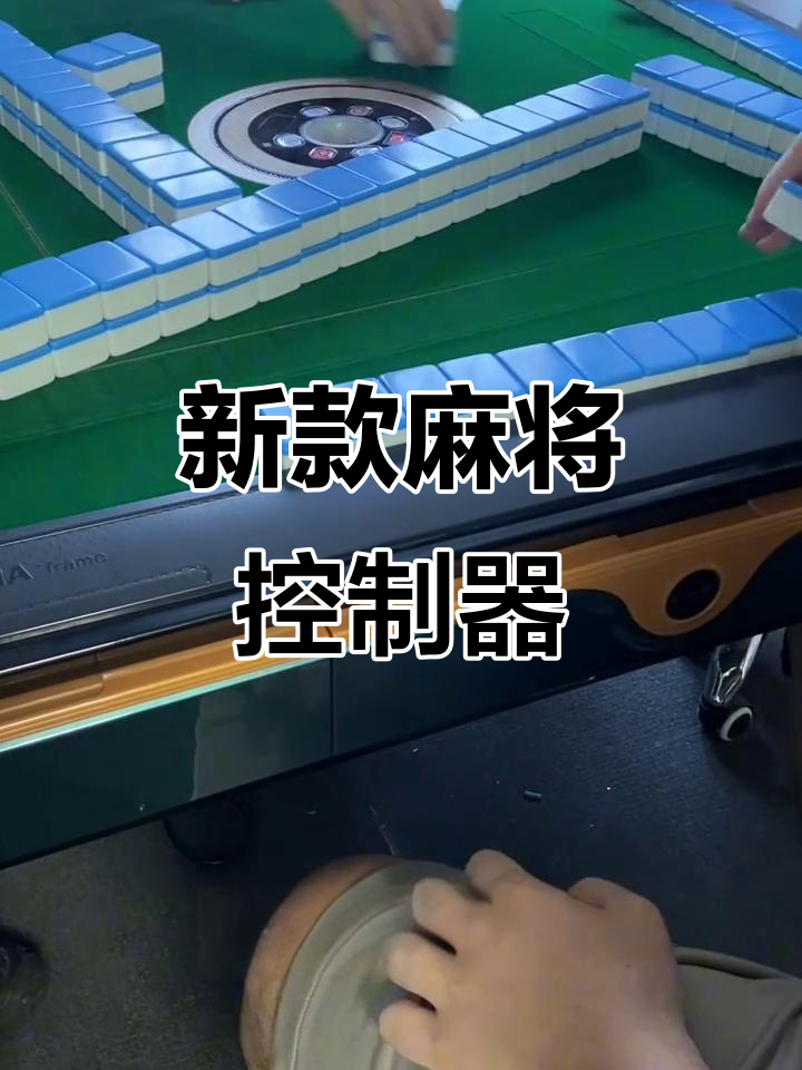 强力推荐“微乐陕西麻将开挂神器”(透视)开挂辅助脚本+详细开挂安装教程-第2张图片