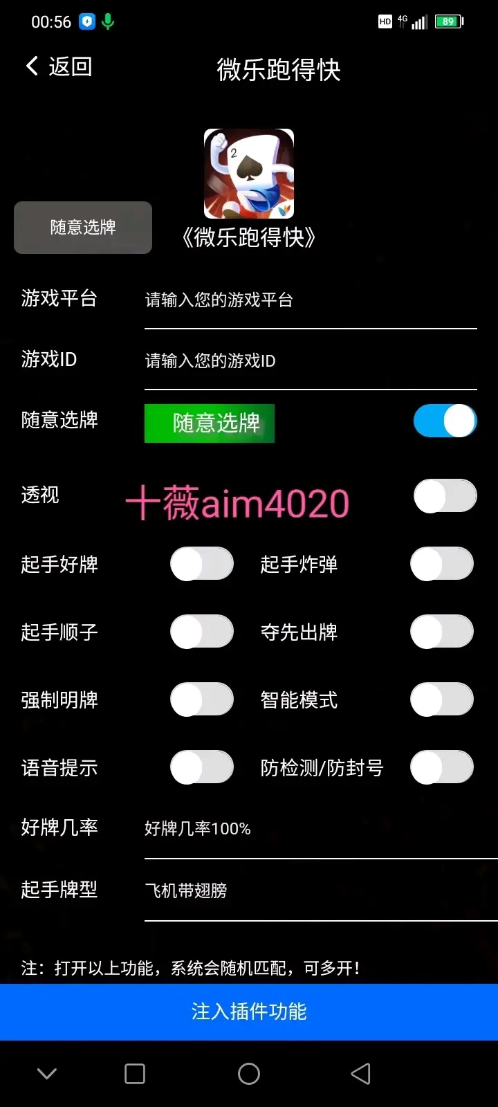 实操教程“微乐麻将小程序必赢神器免费安装”附开挂脚本详细步骤-第2张图片