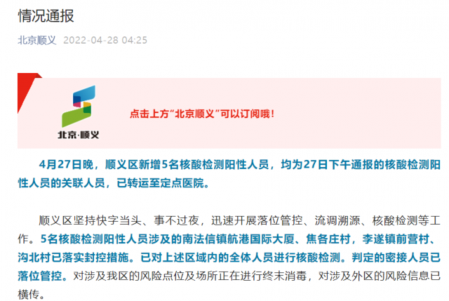 【北京病例轨迹涉两大批发市场/北京批发市场疫情是怎么发现的】