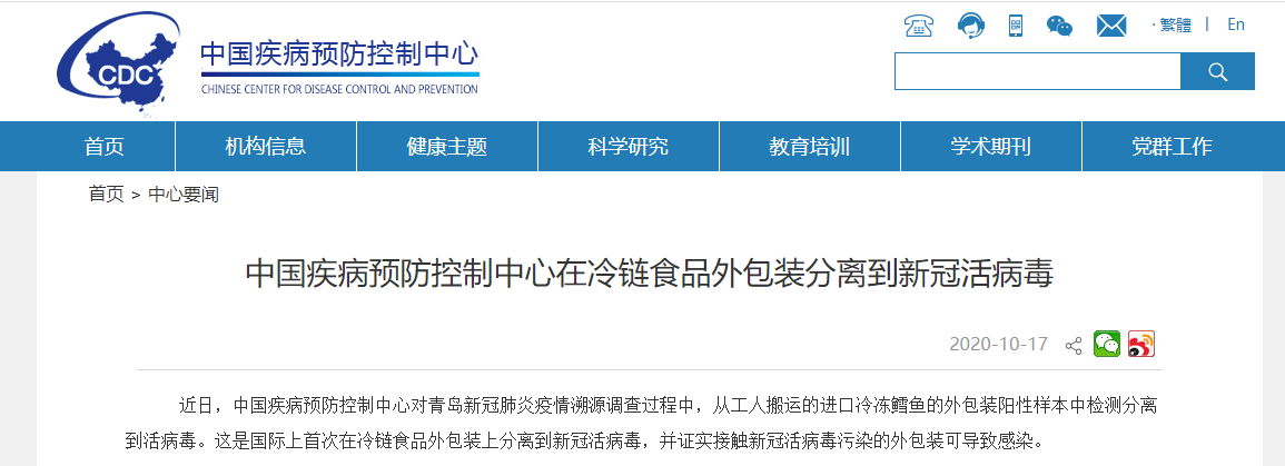 “青岛疫情源头	” 青岛疫情源头来自哪里？-第2张图片