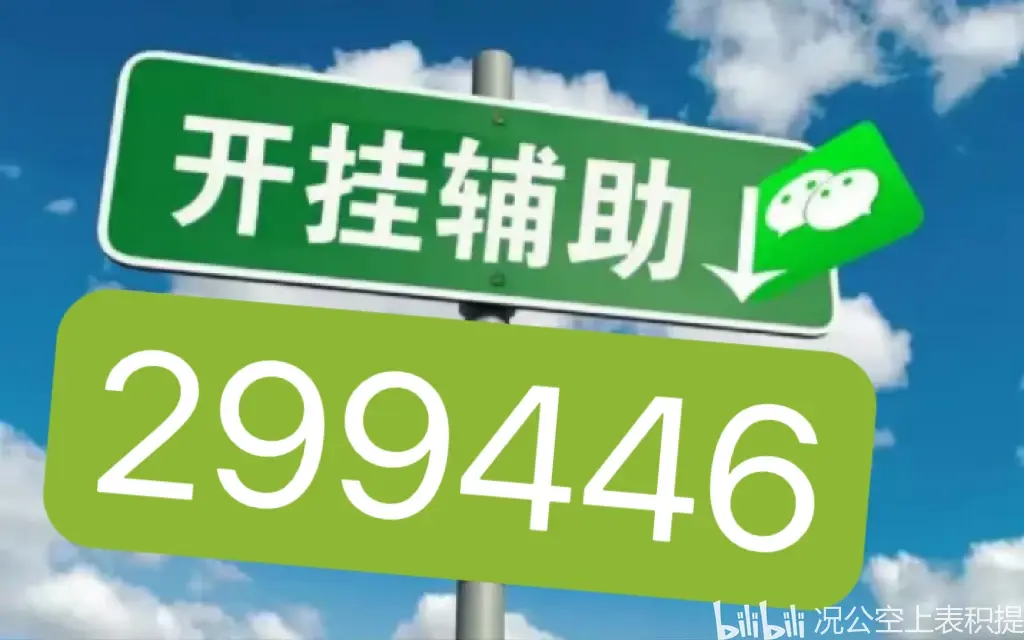 实测教程“微乐广西麻将小程序开挂神器	”开挂科技辅助神器手机-第1张图片