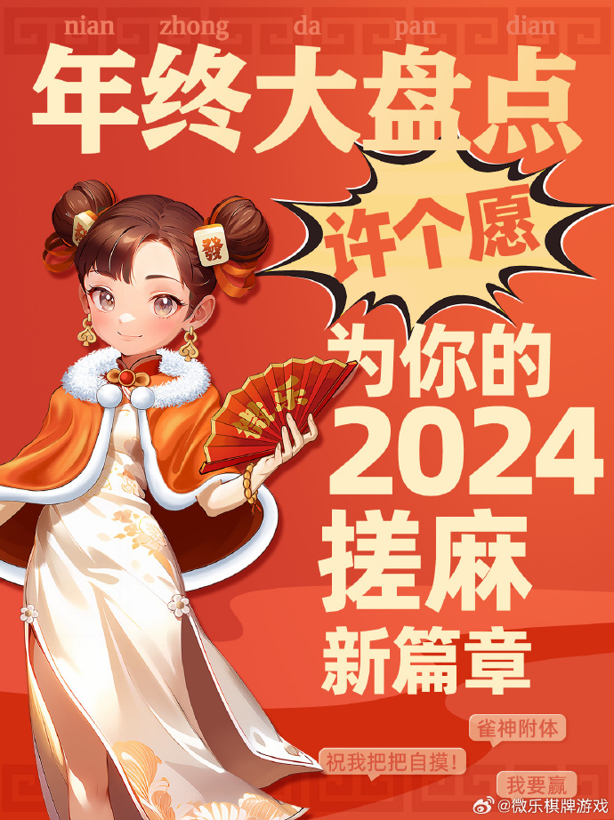教程辅助“微乐河南麻将小程序万能挂免费版(辅助神器)开挂详细教程-第1张图片