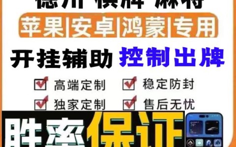 万能开挂辅助“微乐跑得快万能开挂器通用版”(曝光透视必备猫腻)-第1张图片