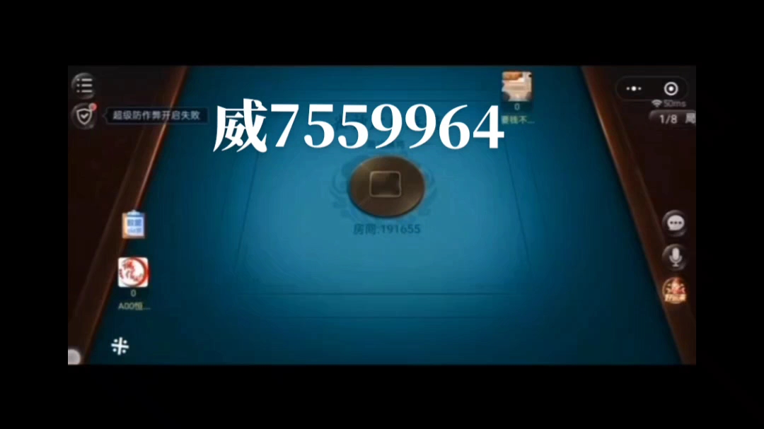 玩家必读“微乐免费房间开挂神器”详细分享装挂步骤教程-第2张图片