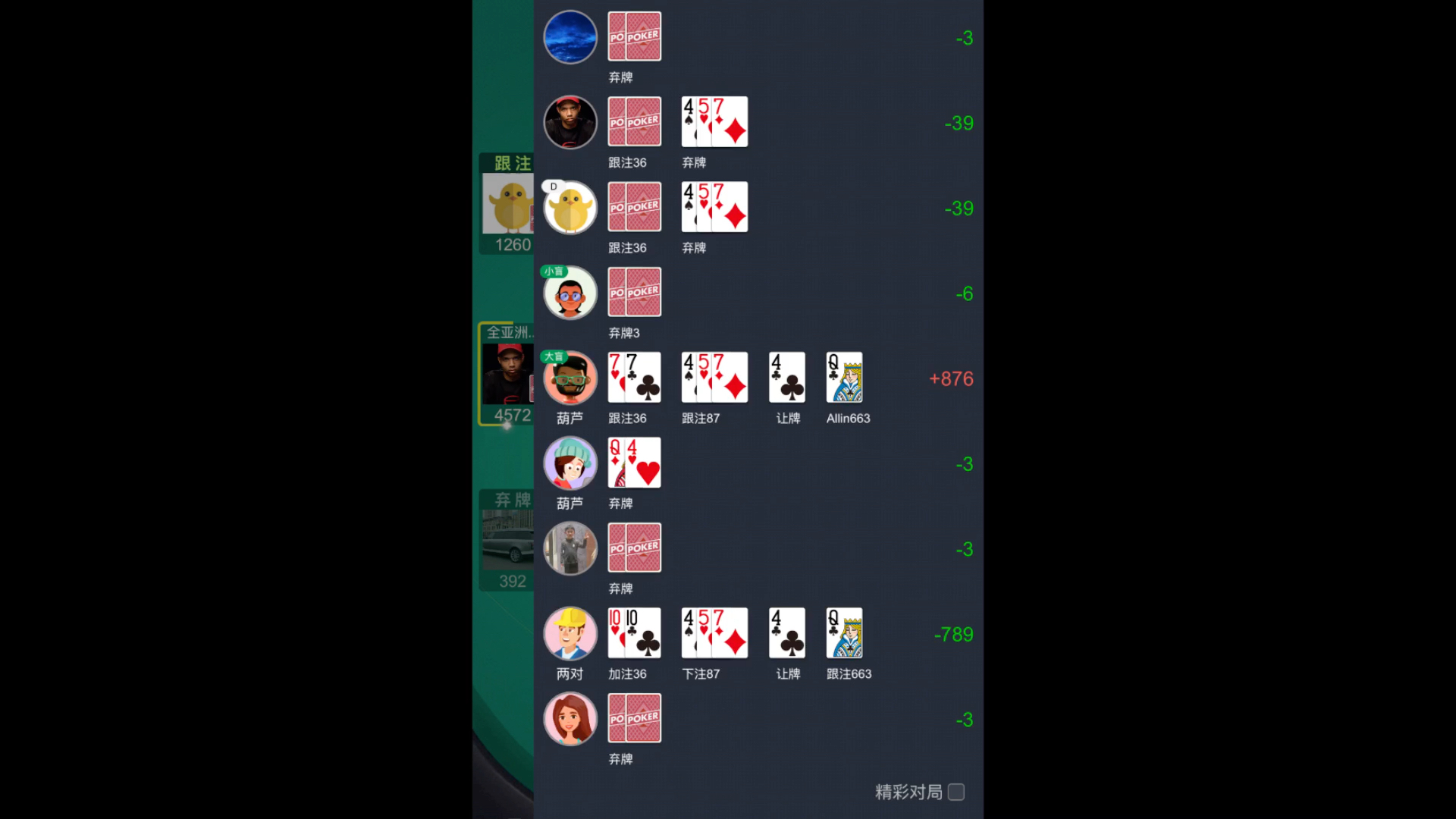 教程分享“德州局wepoker透视作弊挂	”分享用挂教程-第2张图片