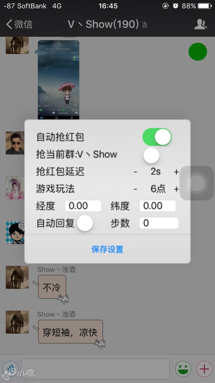 辅助开挂工具“微信链接斗牛开挂神器”详细开挂教程-第1张图片