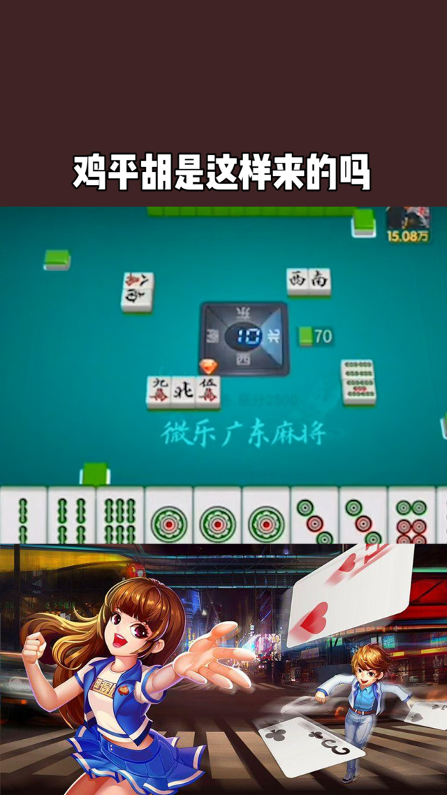 实操教程“微乐广东麻将开挂神器”附开挂脚本详细步骤-第2张图片