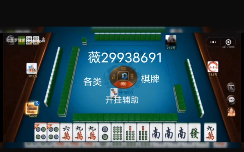 [教程经验]鄂市麻将开挂最新版本更新内容	”开挂神器{透视辅助}全揭秘-第2张图片