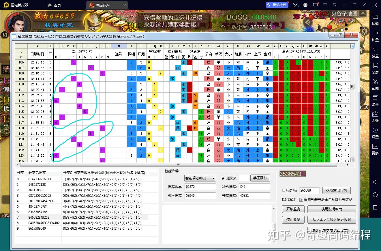 教程辅助“东游三张牌可以开挂吗	”分享装挂技巧步骤-第1张图片