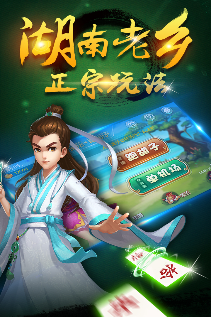 万能开挂辅助“多乐跑胡子免费辅助器(透视)”详细开挂玩法-第2张图片