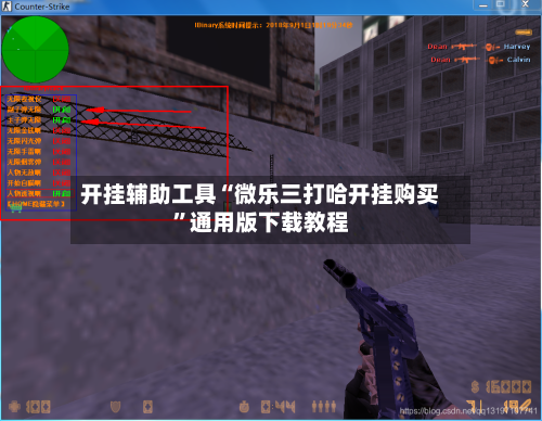 18秒详论!微乐透视挂免费下载	”开挂辅助脚本+详细开挂安装教程-第2张图片