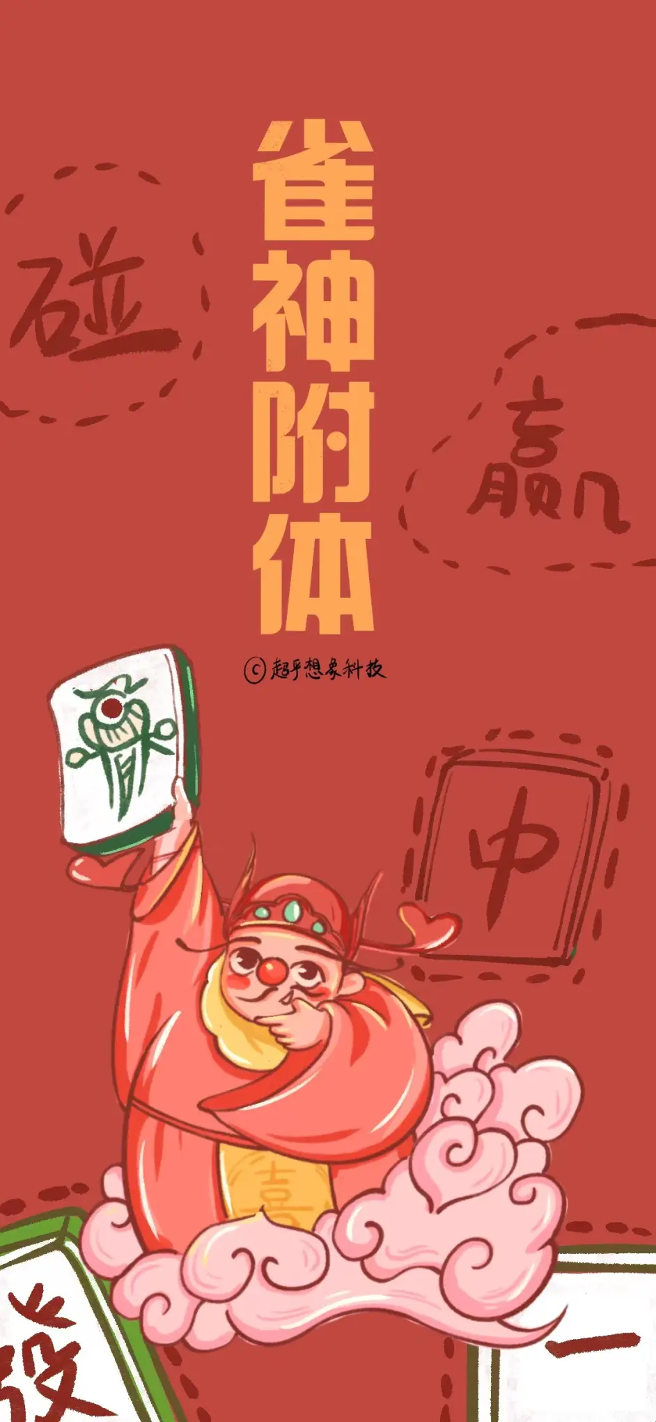 分享实测辅助“雀神广东麻将免费开挂器下载安装”开挂(透视)辅助-第1张图片