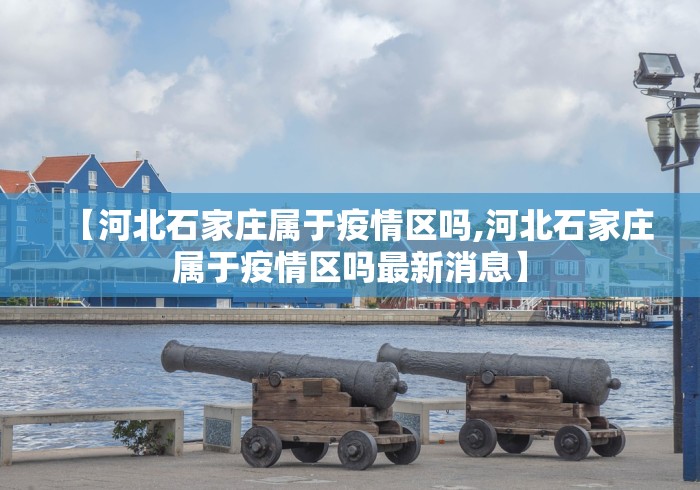 【31省区市新增本土确诊54例/31省区市新增本土病例55例】