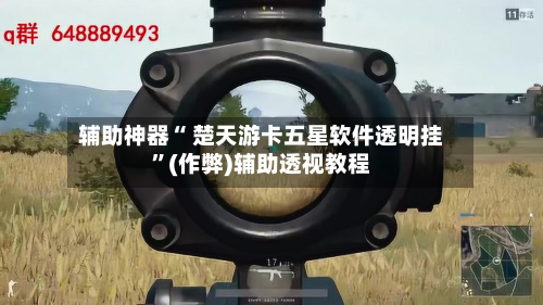 玩家必读“hhpoker开挂透视教程	”(透视)辅助透视教程-第1张图片