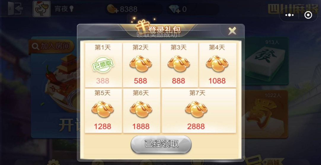 [教程经验]途游四川麻将小程序必赢神器	”（透视挂）辅助神器教程-第1张图片