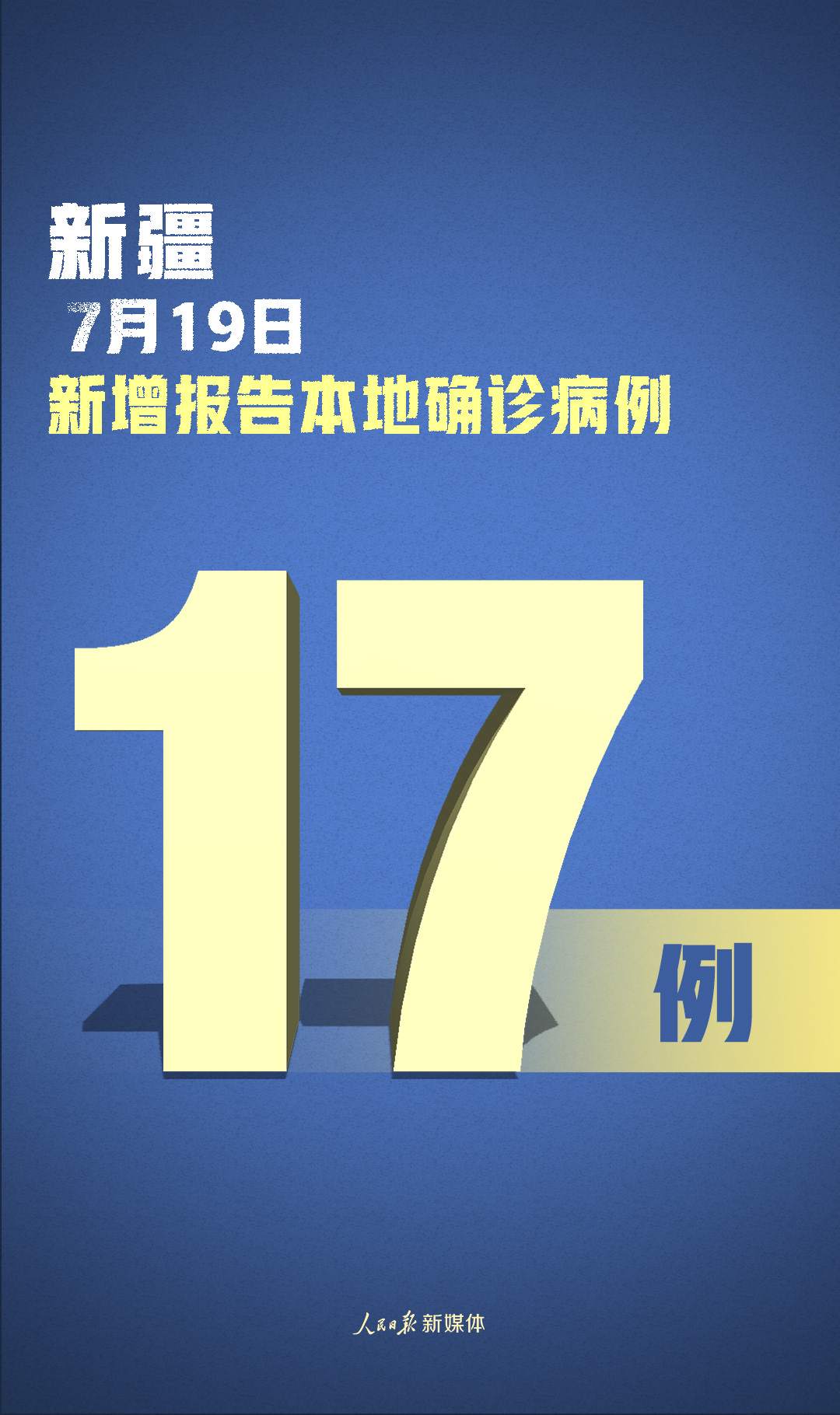 31省份增本土确诊40例内蒙古22例〃内蒙古新增本土确诊病例36例-第1张图片