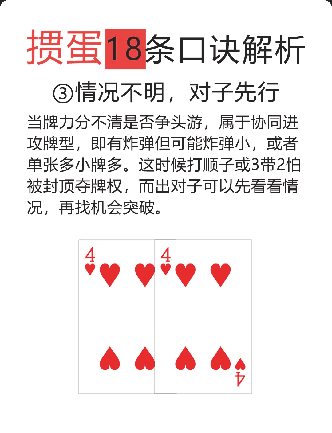 万能开挂辅助“微乐掼蛋小程序开挂神器(辅助外挂+教程)-第2张图片