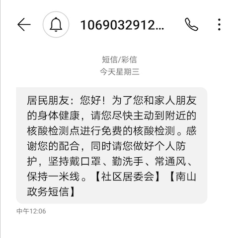 深圳疫情最新通知〃深圳疫情最新报道-第1张图片