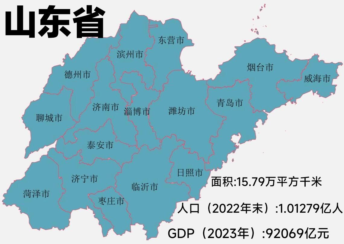 【山东疫情最新分布图/山东疫情分布最新消息】-第1张图片