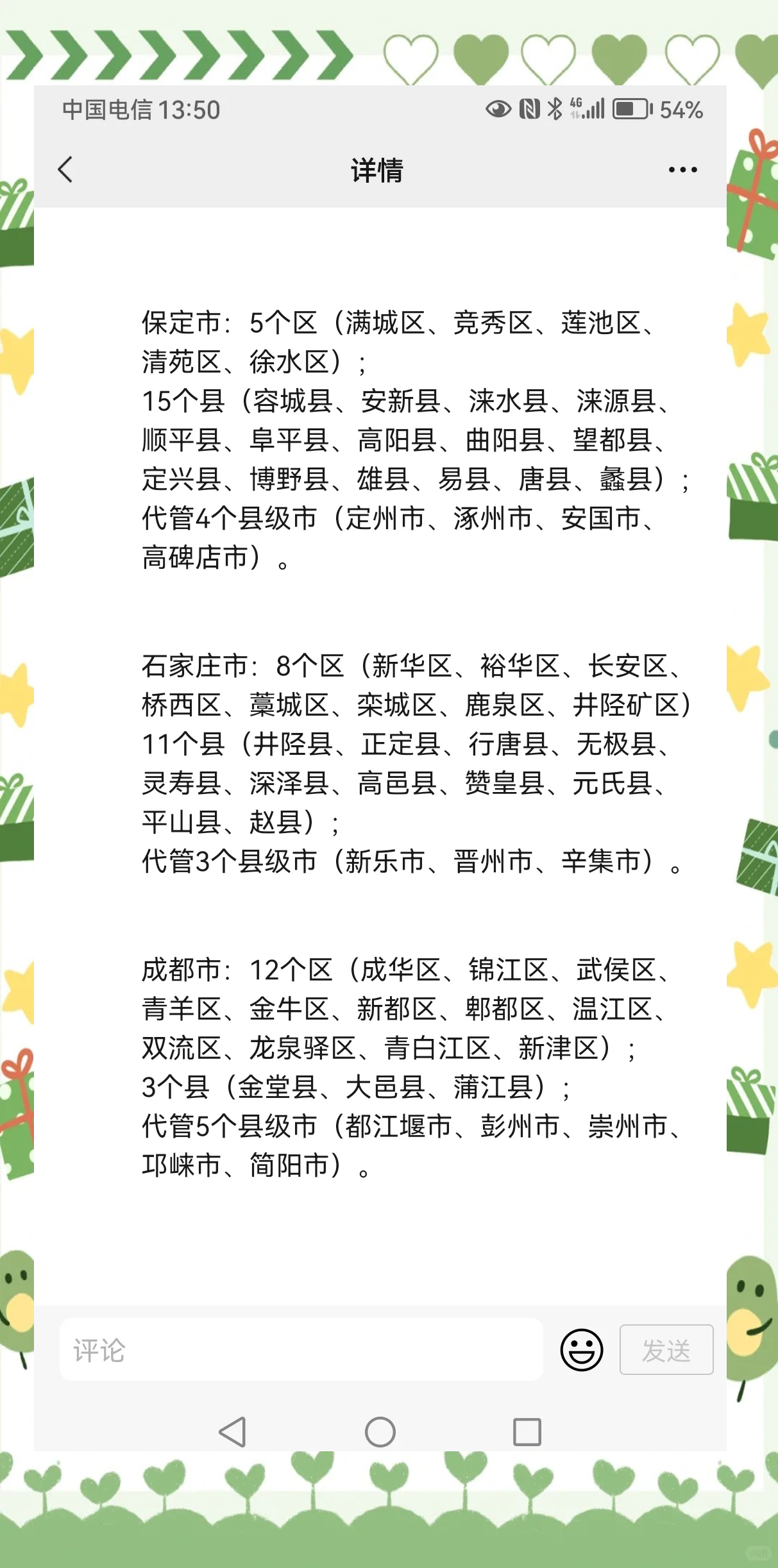 31省区市新增本土30例分布6省市,31省份新增本土-第1张图片