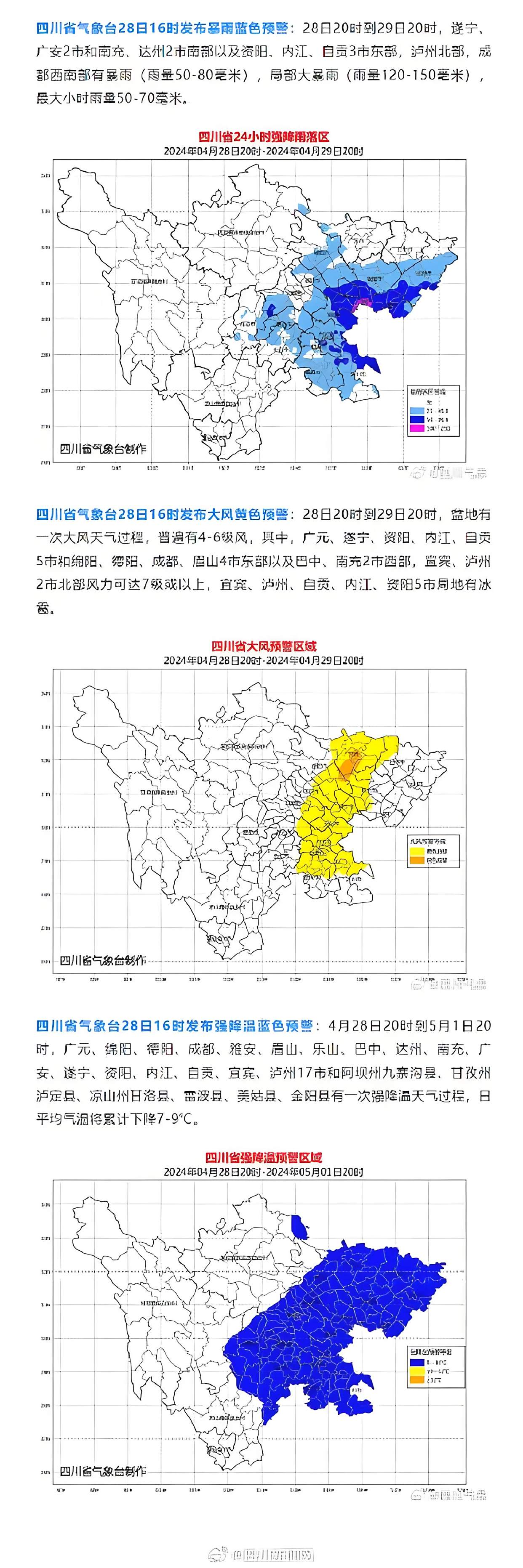 「四川绵阳疫情最新消息今天新增」〃四川绵阳新冠状病毒最新疫情-第1张图片