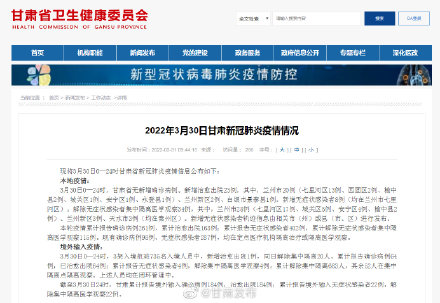 疫情开始时间是几月几日,石家庄疫情开始时间是几月几日-第2张图片