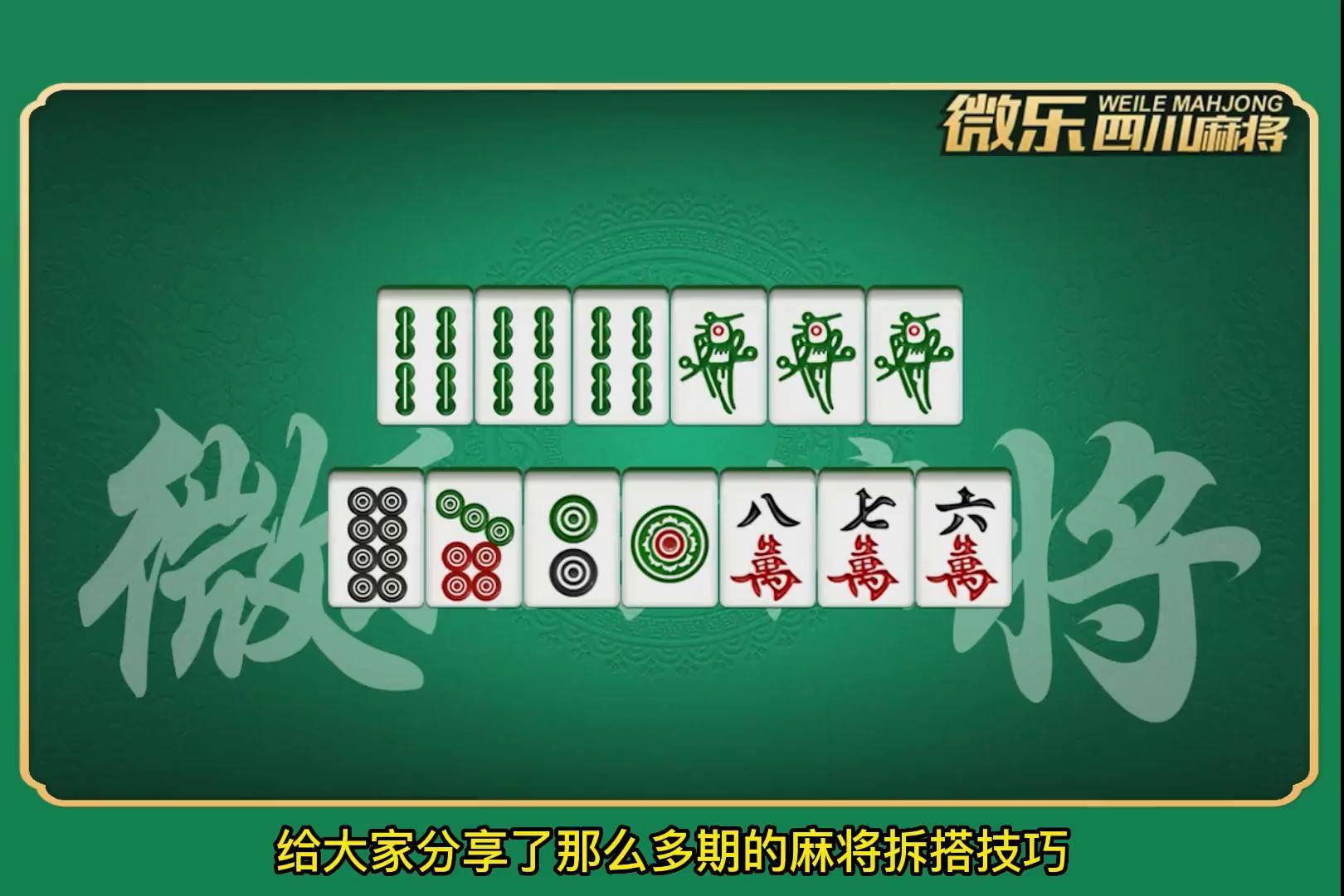 分享实测“微乐辅助器免费版v3.0下载？”详细分享装挂步骤教程-第1张图片