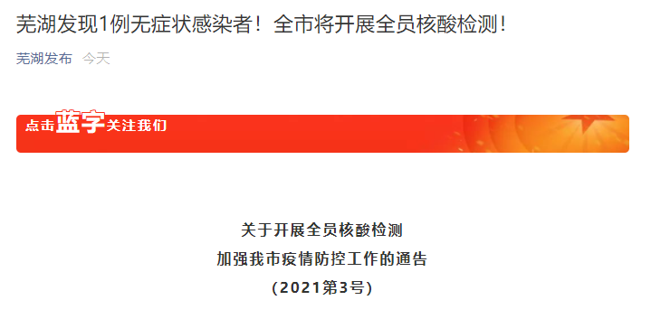 【上海一核酸检测机构出现无症状感染者系谣言/上海核酸阳性】-第1张图片