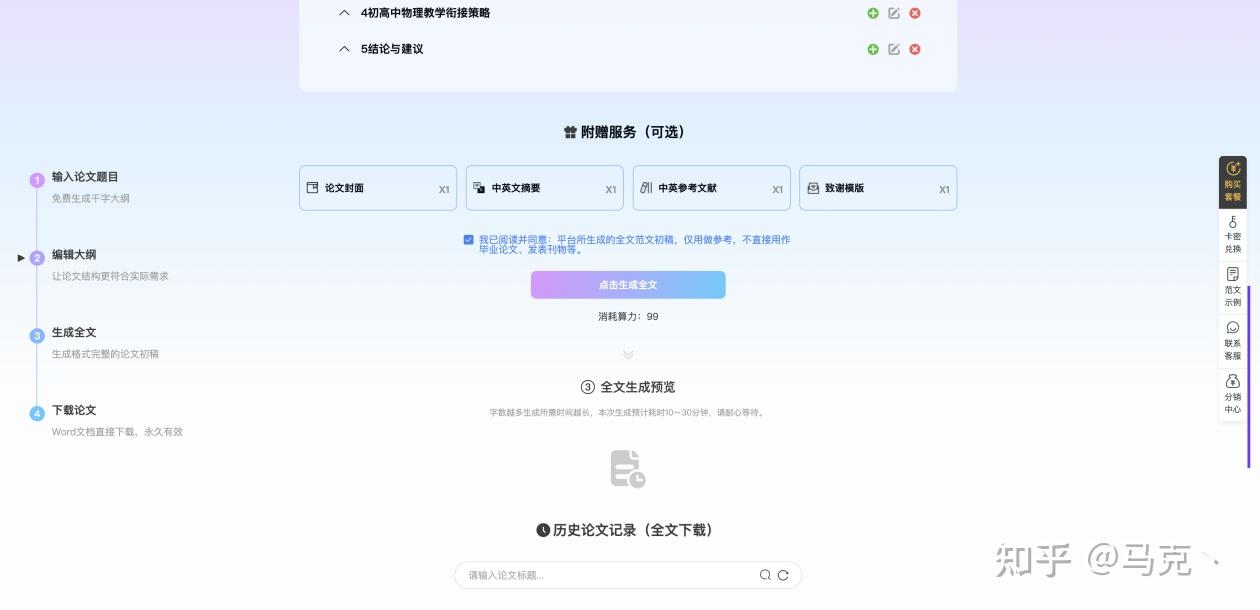 实测辅助“老铁联盟开挂神器下载”透视开挂辅助教程-第2张图片