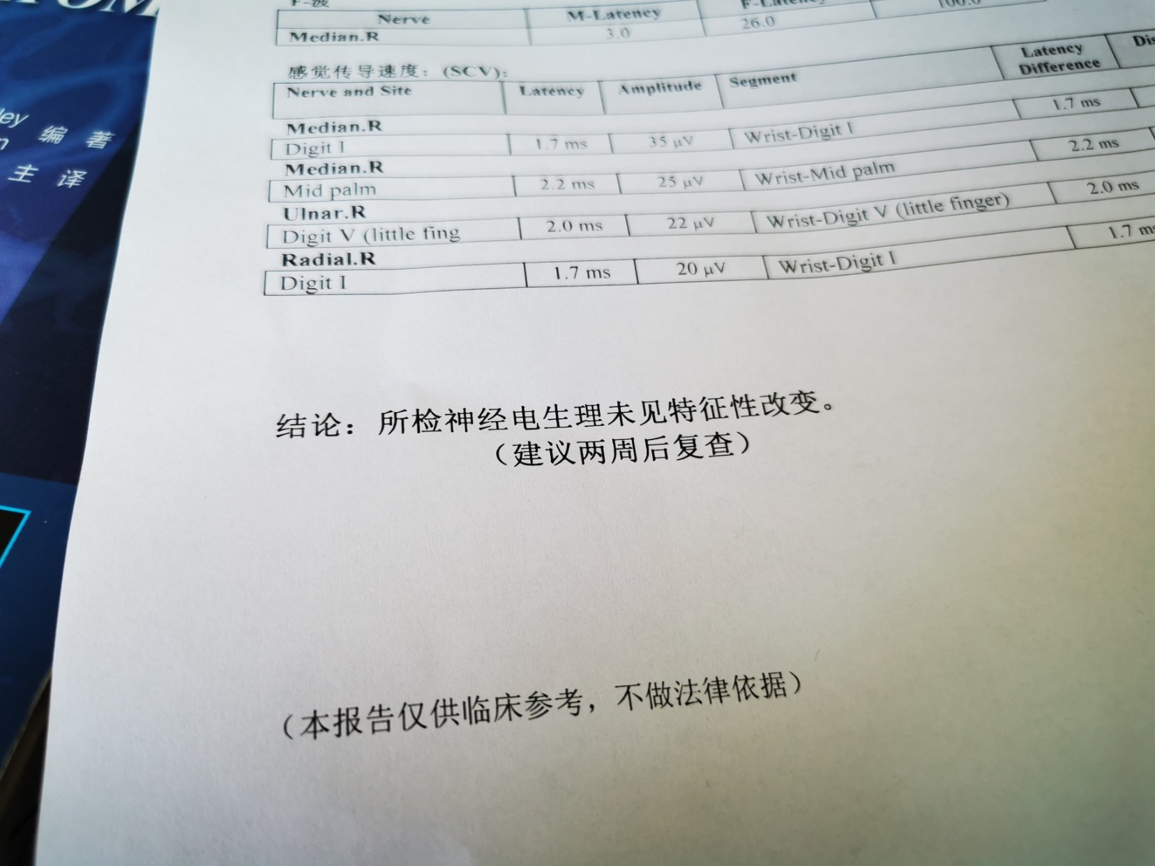 真实辅助“麻将助手神器	”(透视)详细透视辅助教程-第2张图片