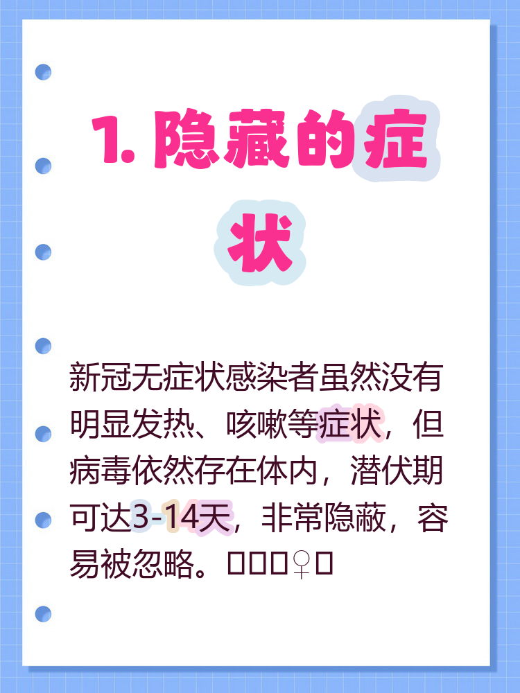 “新疆新增无症状感染者13例” 新疆新增3例无症状感染者行动轨迹？