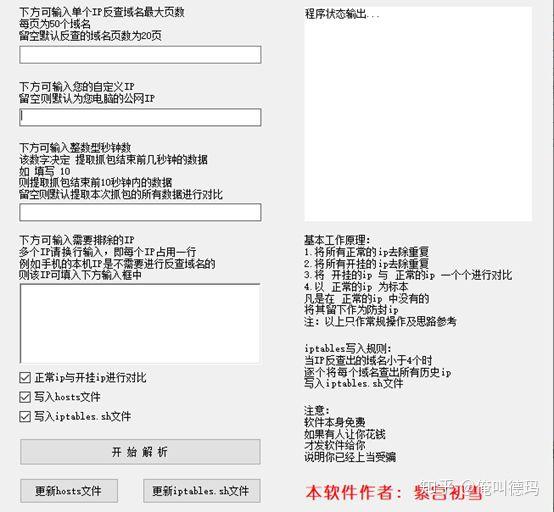 教程开挂辅助“新道游大厅透视挂”详细分享装挂步骤教程-第2张图片