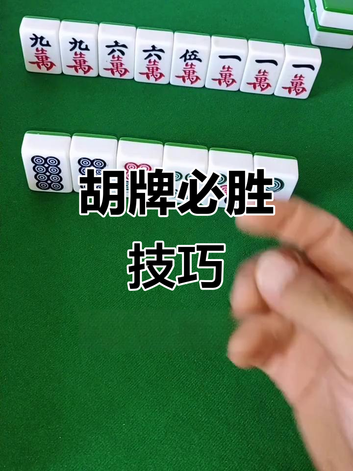 3分钟学会“广西微乐麻将如何提高胜率(必备神器)”其实确实有挂-第2张图片
