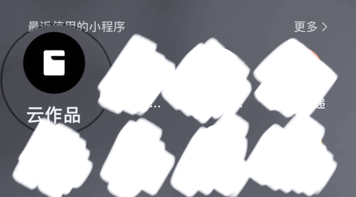 强力推荐“微乐跑得快小程序必赢神器免费安装	”详细分享装挂步骤教程-第2张图片