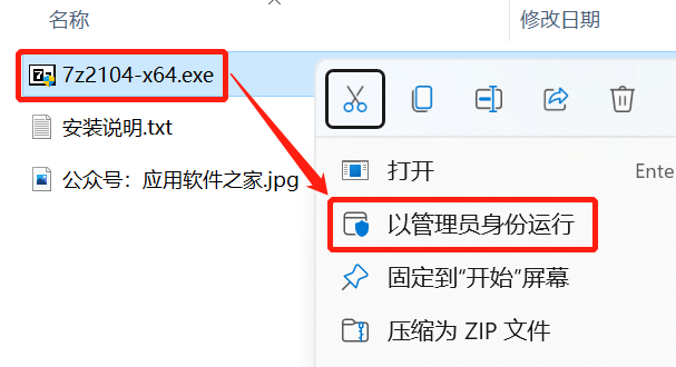 安装程序教程“蜀山四川麻将小程序外卦神器下载安装”开挂(透视)辅助教程-第2张图片