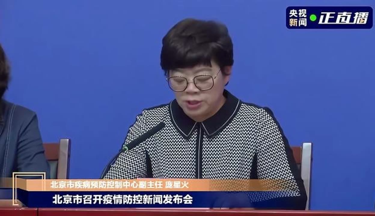 北京市最近疫情通报-北京市近期疫情防控-第1张图片