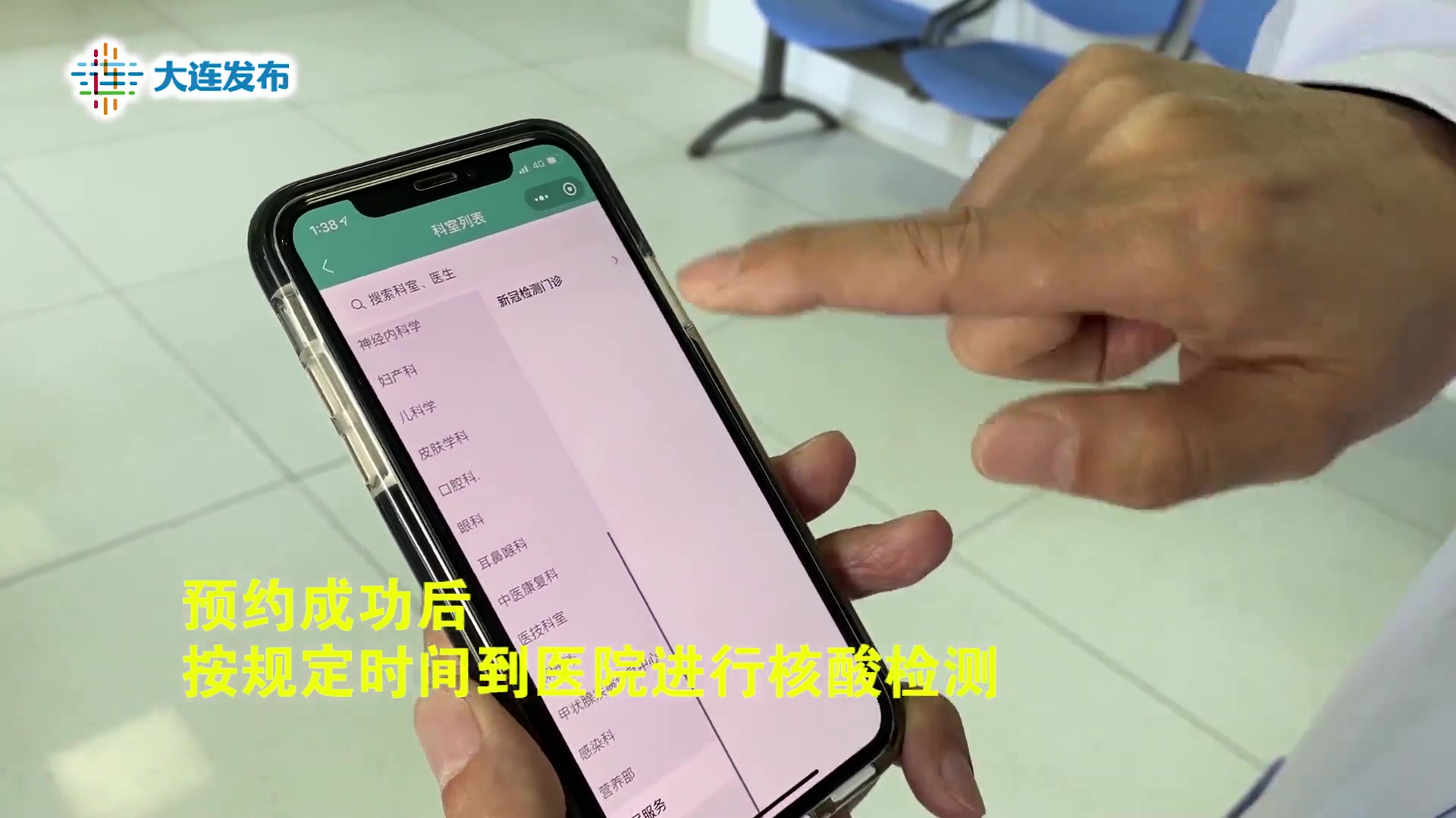「大连地区疫情最新消息」〃大连地区新冠疫情分布-第2张图片