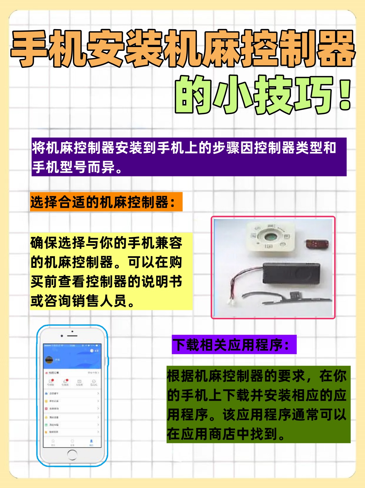开挂辅助工具“手机微乐捉鸡麻将必赢神软件下载安装”（透视挂）辅助神器教程-第1张图片