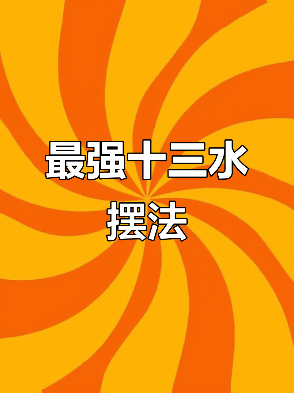 [教程经验]“八闽掌上麻将十三水挂”开挂辅助脚本+详细开挂安装教程-第1张图片