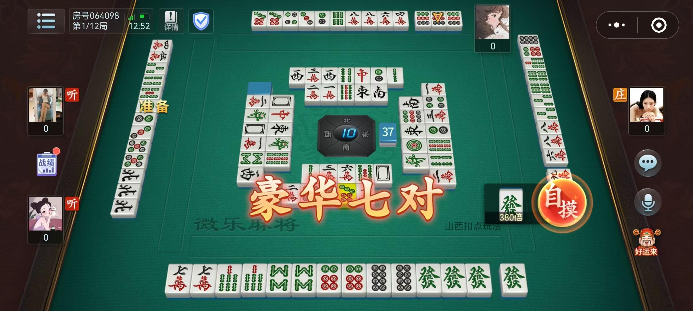 教程辅助“微乐亲友房免费开挂	”作弊(透视)透视辅助-第2张图片