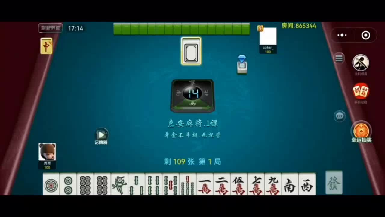教程分享“情怀麻将万能开挂神器	”辅助通用版下载教程！-第1张图片