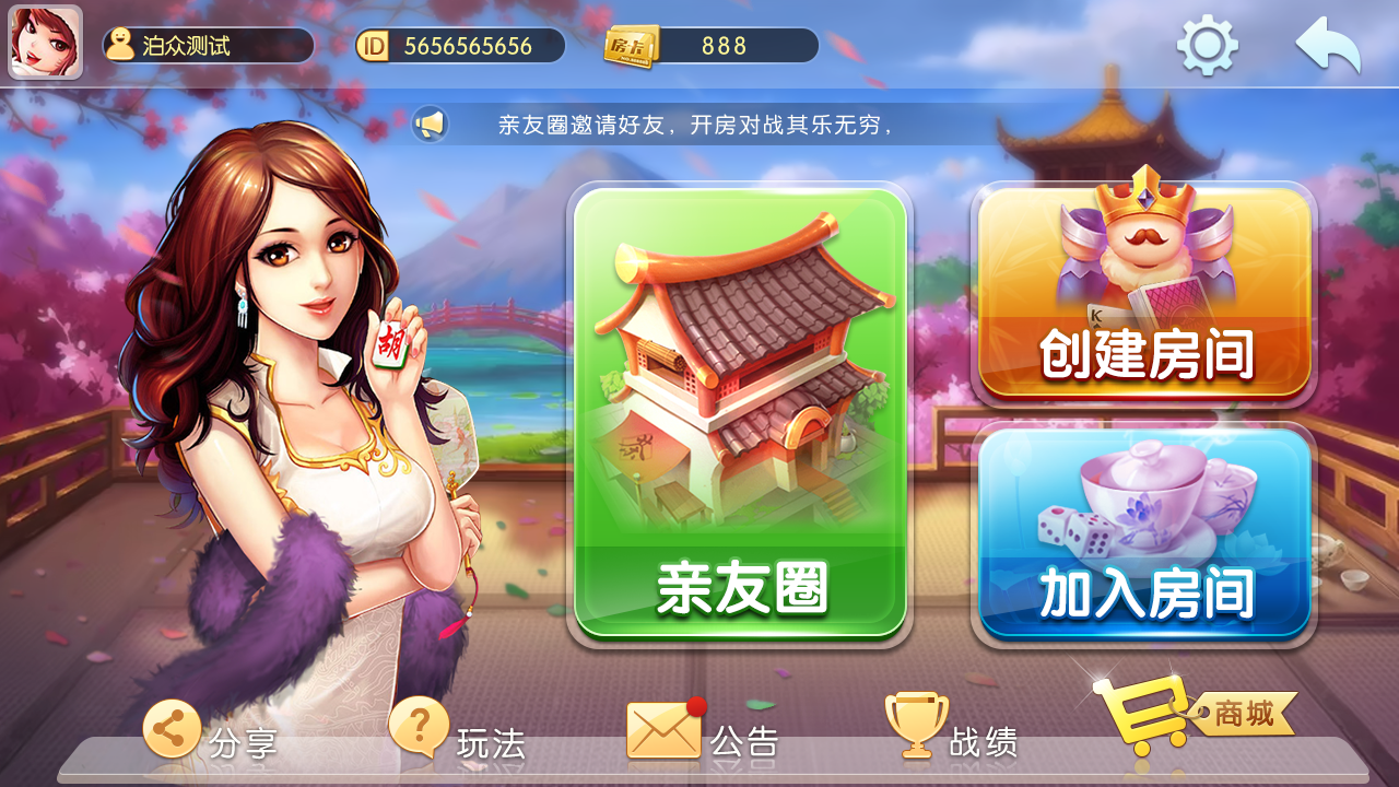 必备科技“亲友房开挂神器下载(辅助神器)开挂详细教程-第2张图片